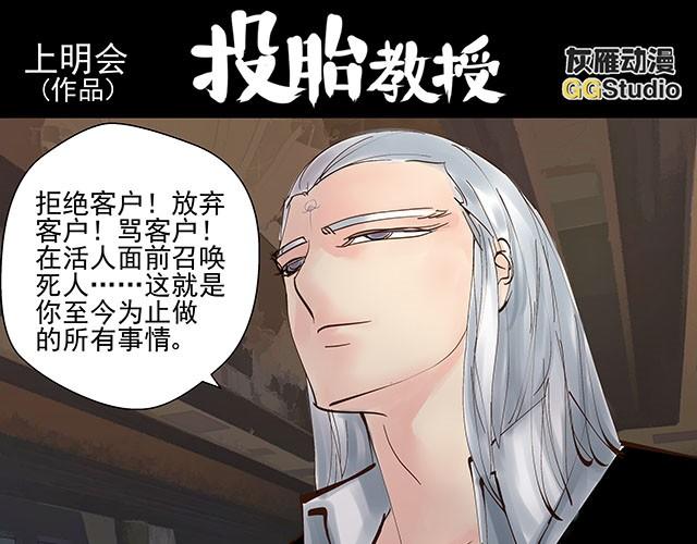 第8话 你给我松手！-第8话