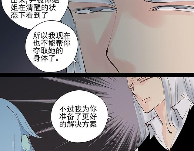 第8话 你给我松手！-第8话