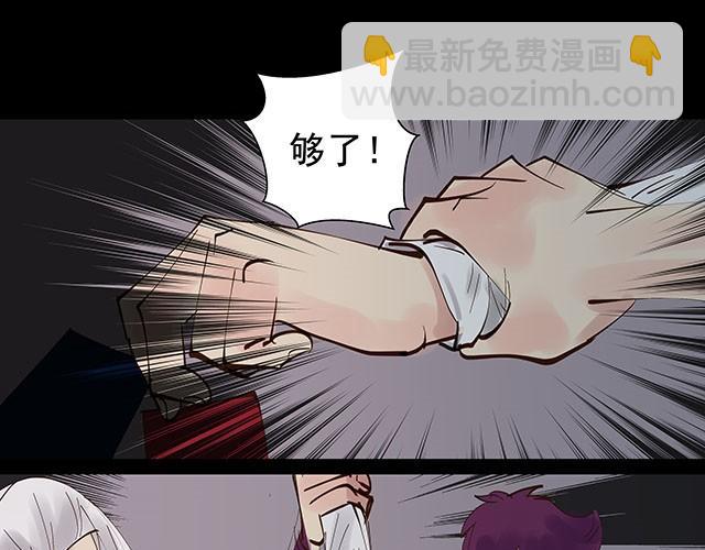 第8话 你给我松手！-第8话