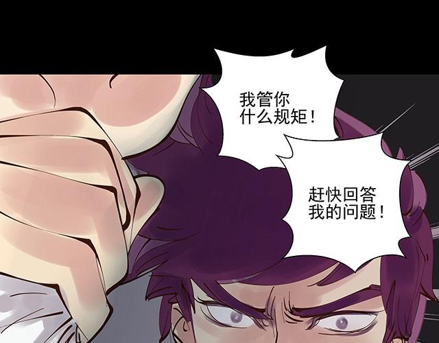 第8话 你给我松手！-第8话