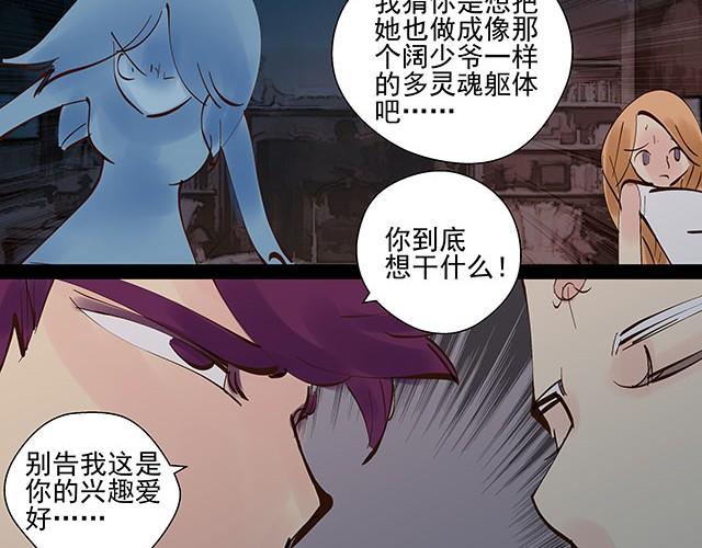 第8话 你给我松手！-第8话