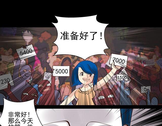 第10话 拍卖点数就能获得新生-第10话