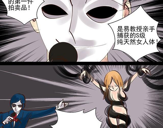 第10话 拍卖点数就能获得新生-第10话