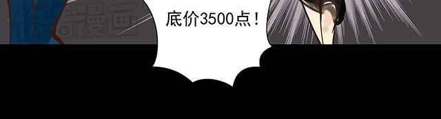 第10话 拍卖点数就能获得新生-第10话