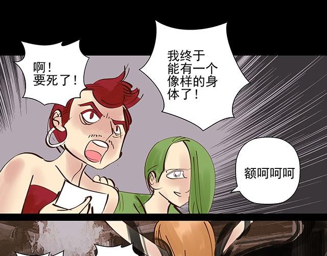 第10话 拍卖点数就能获得新生-第10话