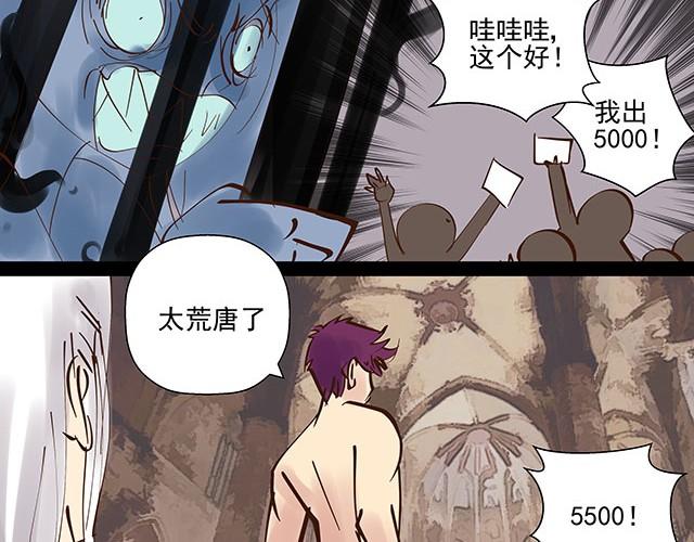 第10话 拍卖点数就能获得新生-第10话