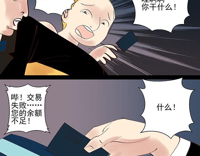 第10话 拍卖点数就能获得新生-第10话