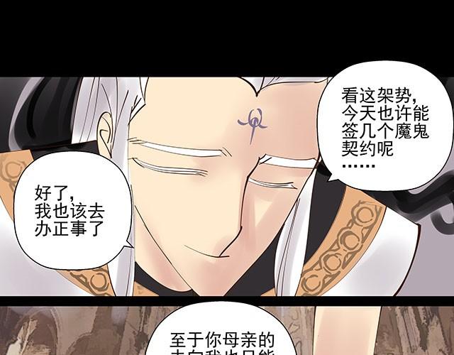 第10话 拍卖点数就能获得新生-第10话