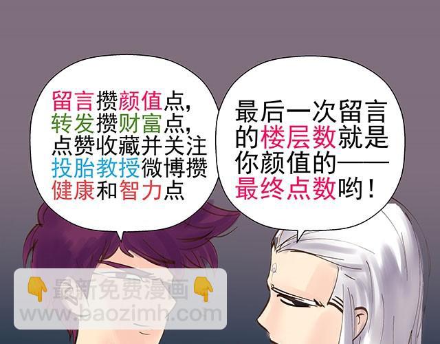 第10话 拍卖点数就能获得新生-第10话