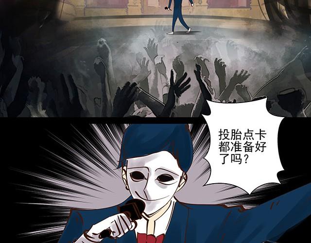 第10话 拍卖点数就能获得新生-第10话