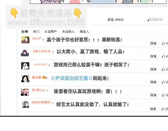 第2话 综艺-第2话