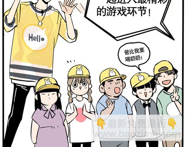 第2话 综艺-第2话