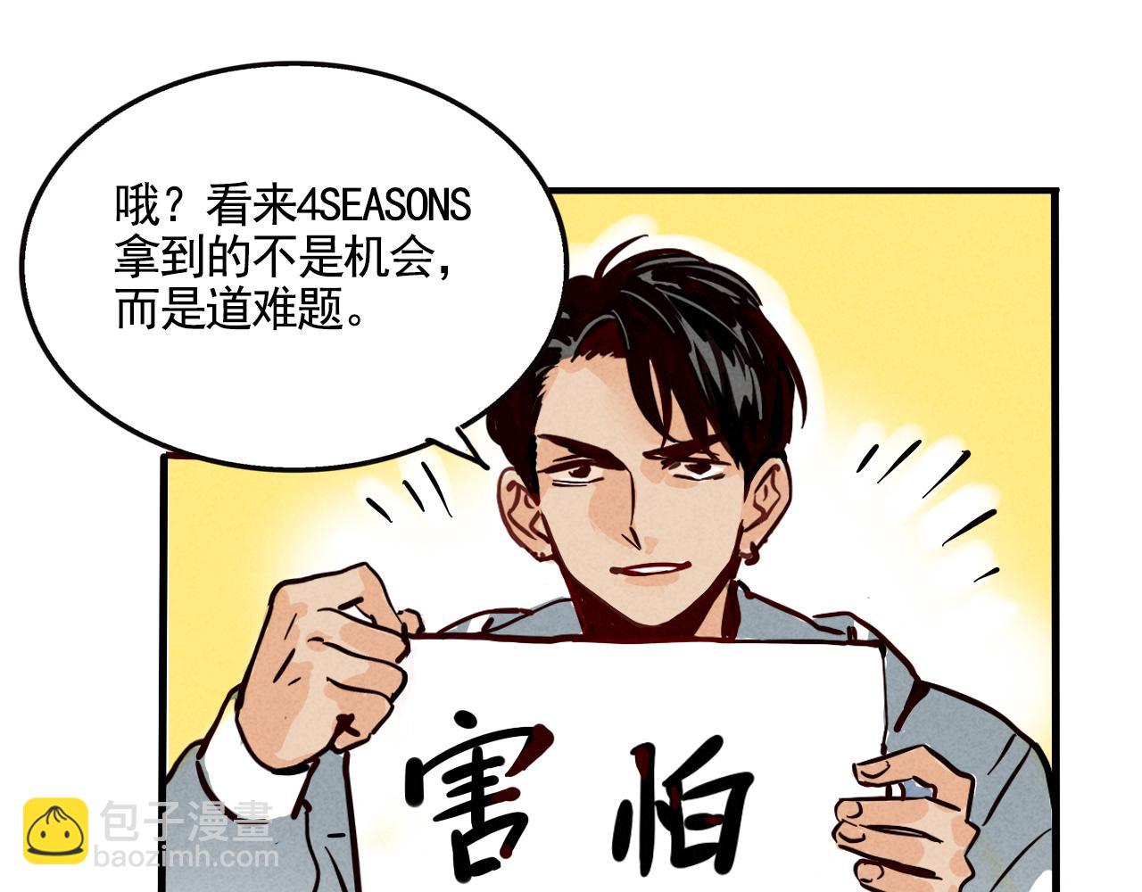 第二季 15话：没在怕的！(1/3)-第102话