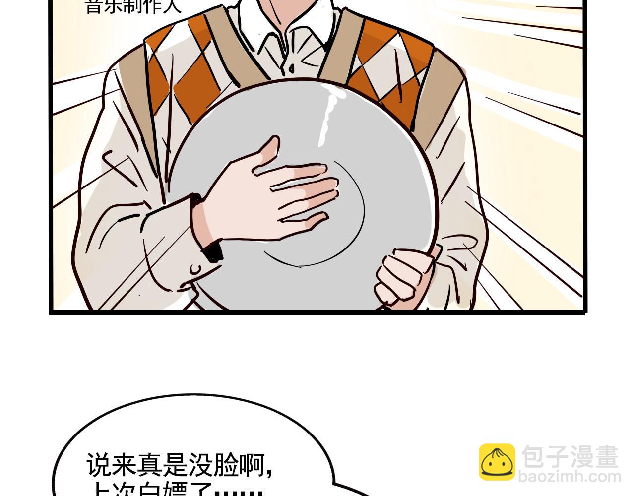 第二季 15话：没在怕的！(1/3)-第102话