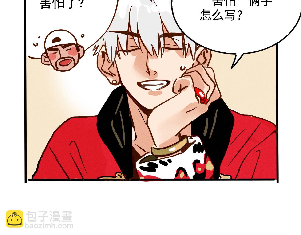 第二季 15话：没在怕的！(1/3)-第102话