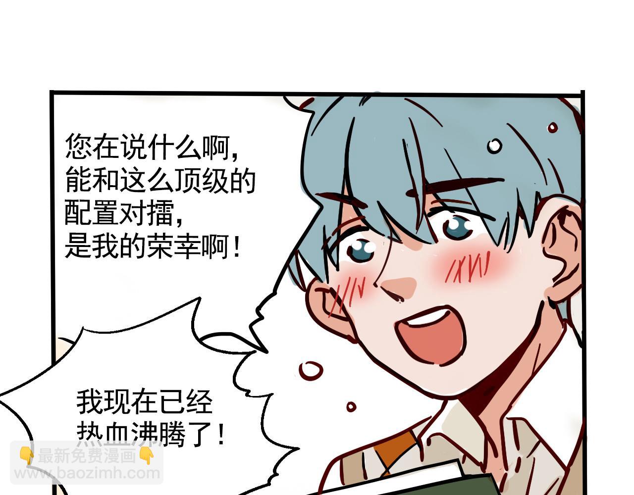 第二季 15话：没在怕的！(1/3)-第102话