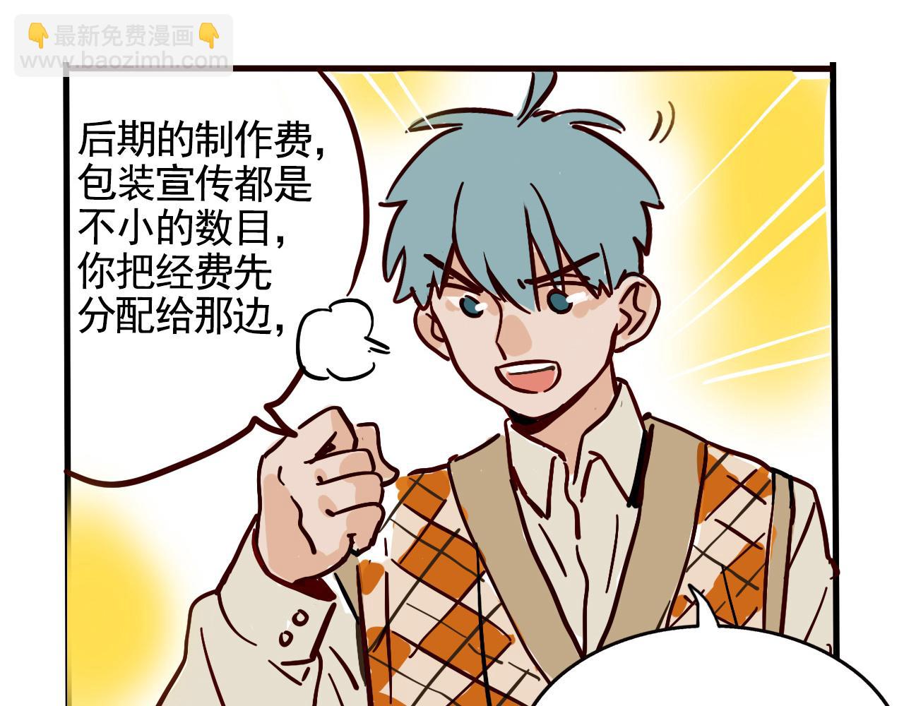 第二季 15话：没在怕的！(1/3)-第102话