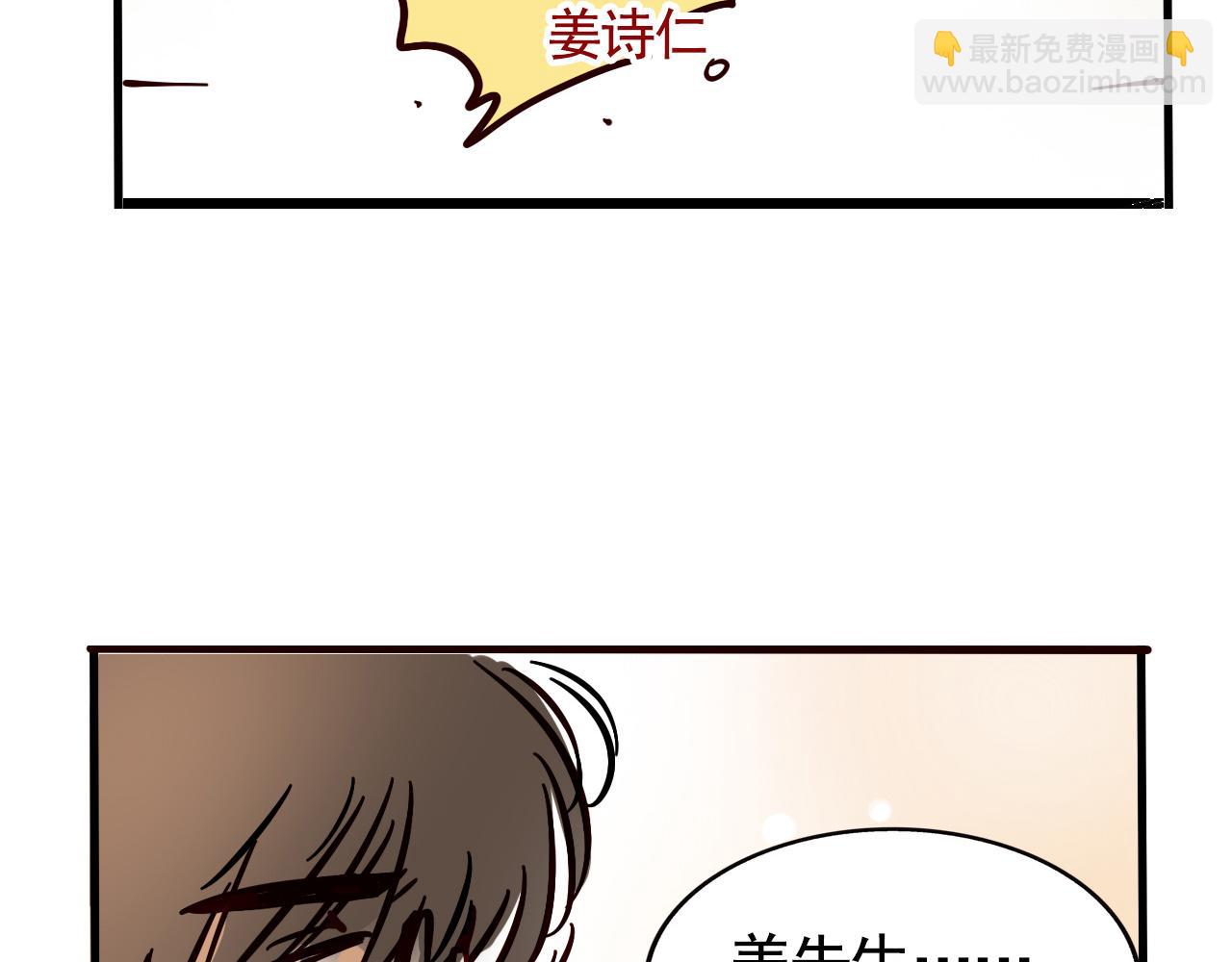 第二季 15话：没在怕的！(1/3)-第102话