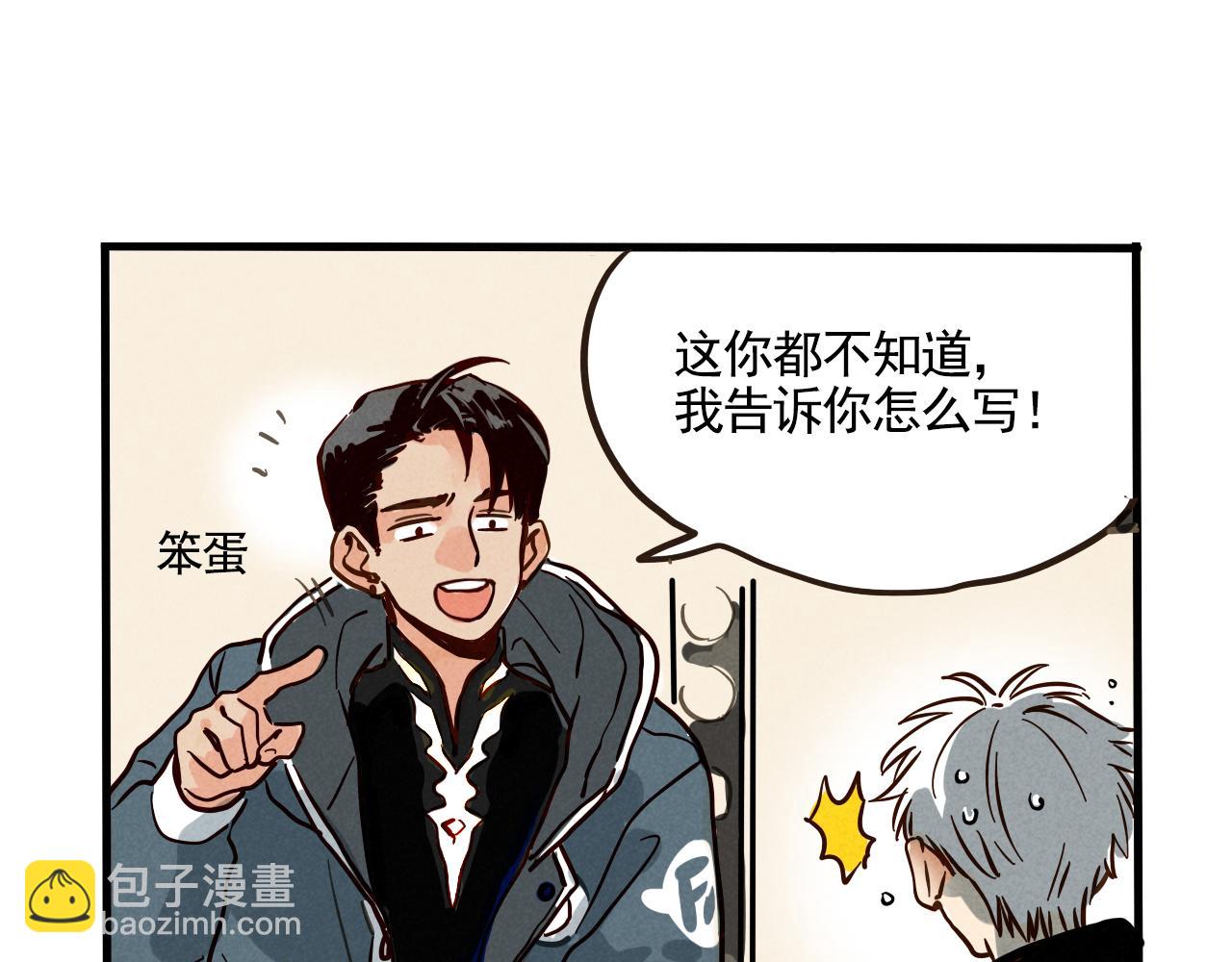 第二季 15话：没在怕的！(1/3)-第102话