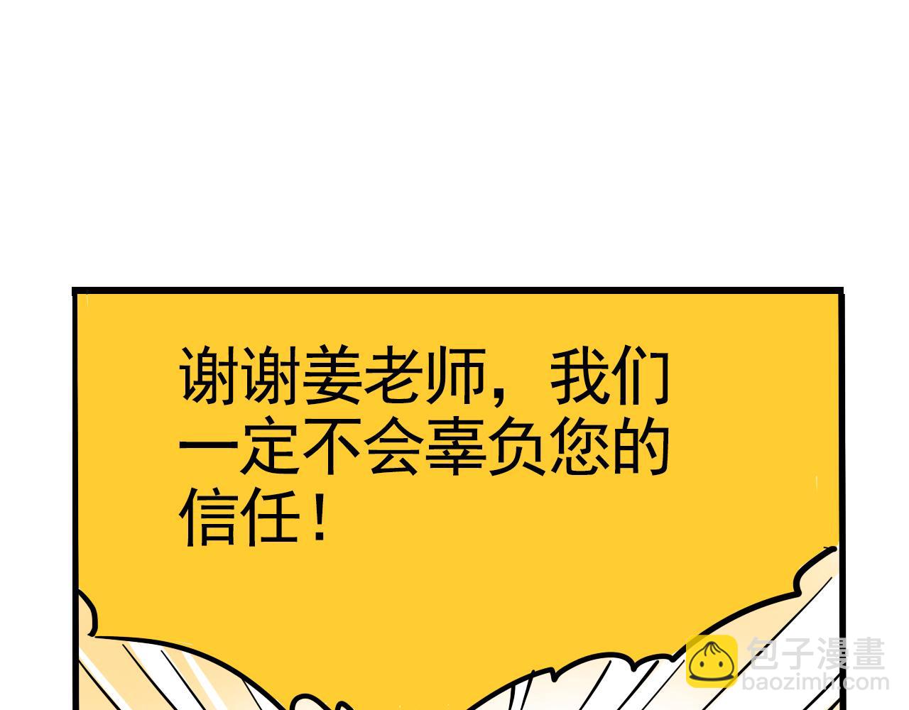 第二季 15话：没在怕的！(1/3)-第102话