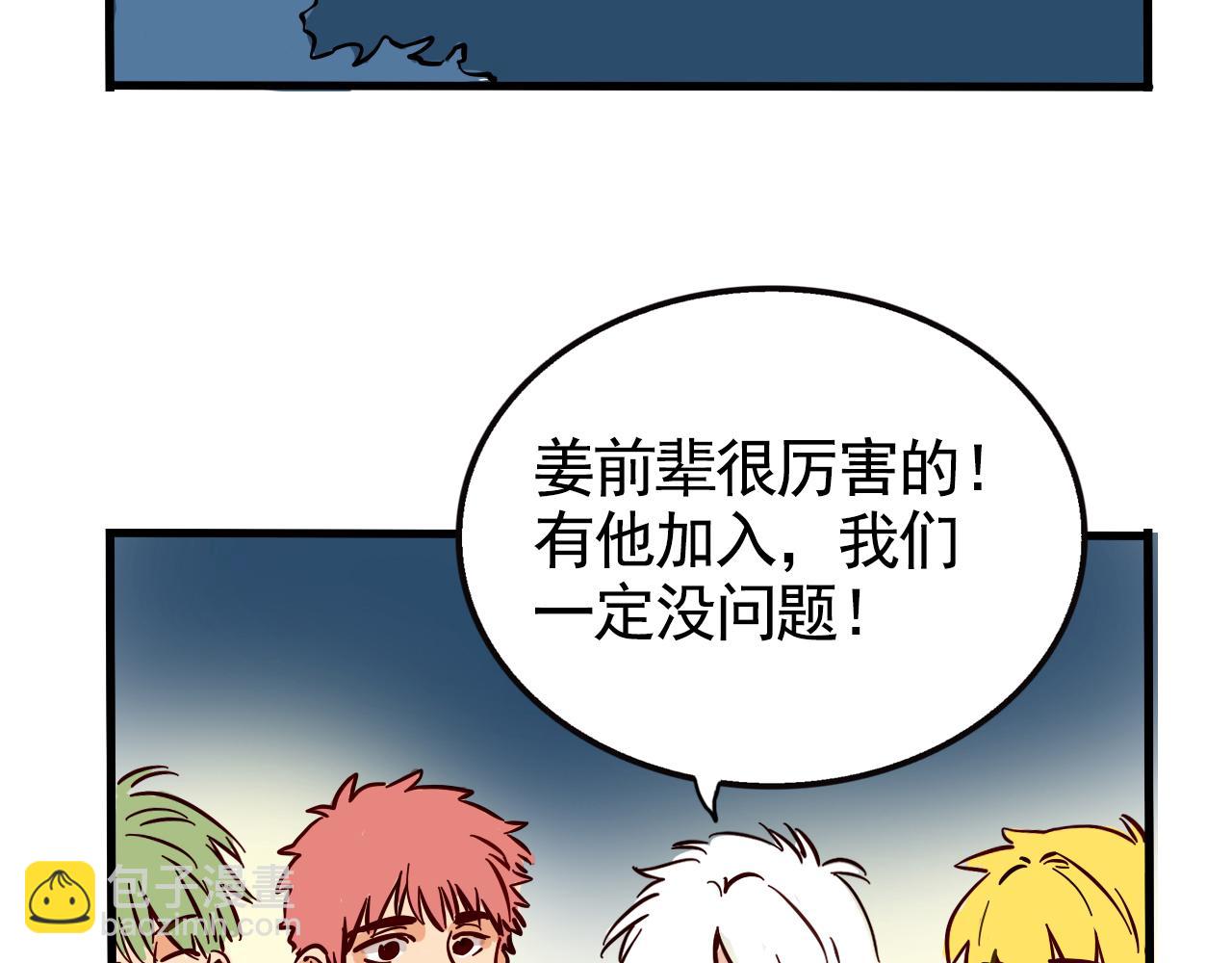 第二季 15话：没在怕的！(1/3)-第102话