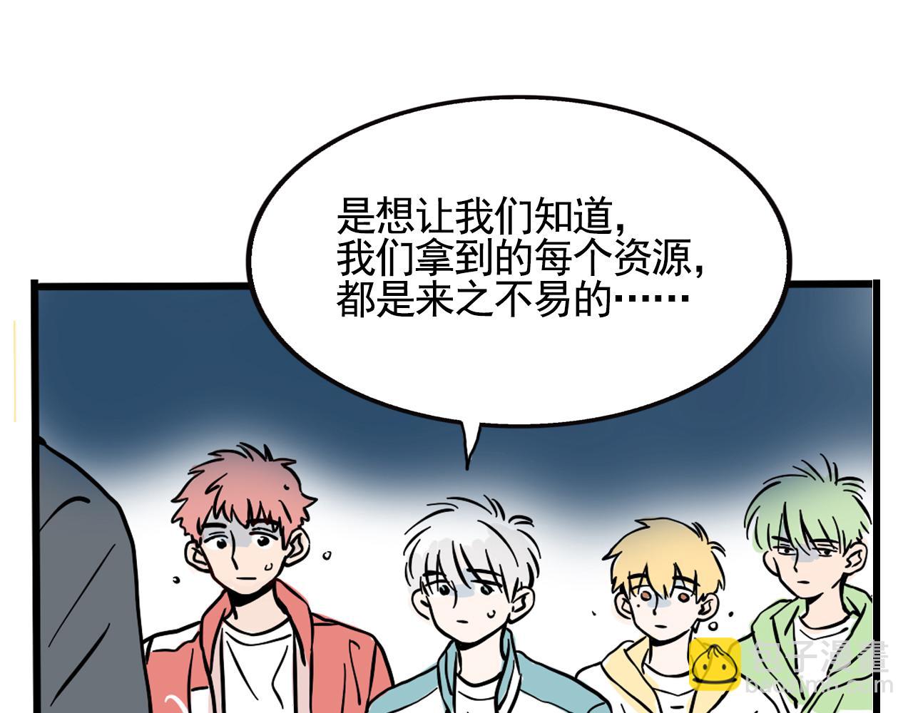 第二季 15话：没在怕的！(1/3)-第102话