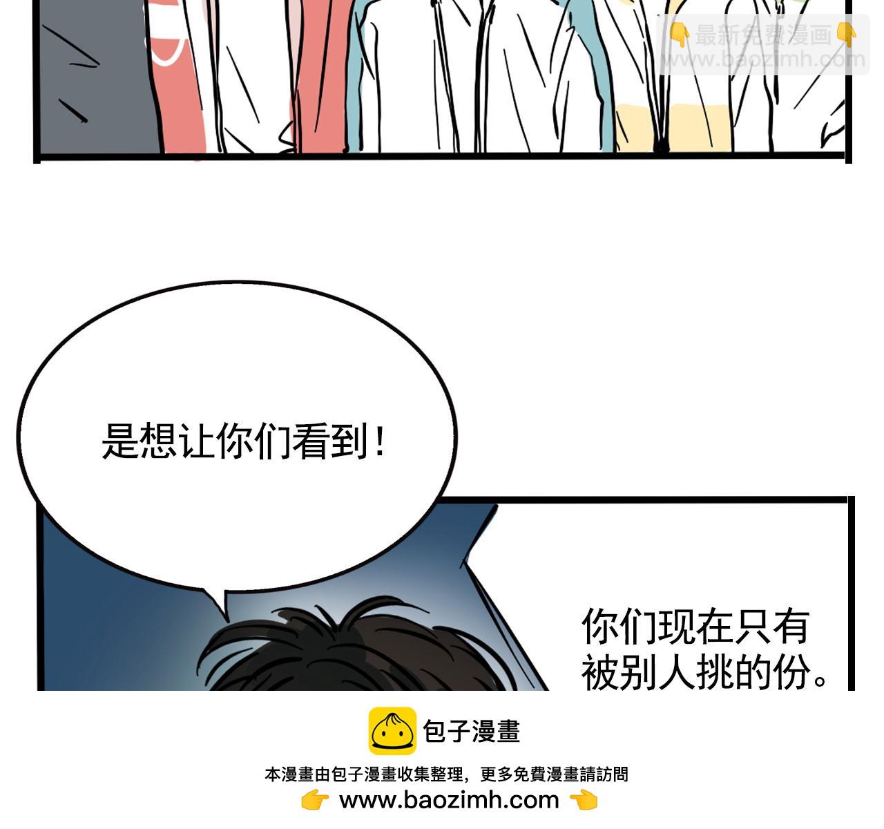 第二季 15话：没在怕的！(1/3)-第102话