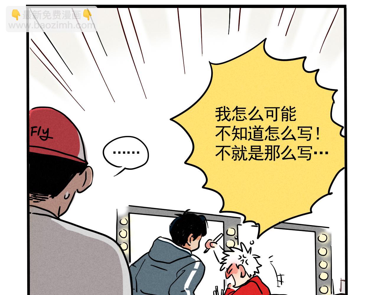 第二季 15话：没在怕的！(1/3)-第102话