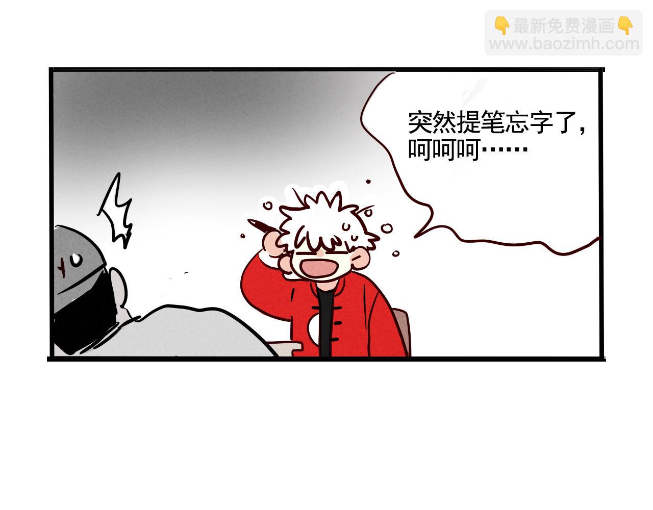 第二季 15话：没在怕的！(1/3)-第102话