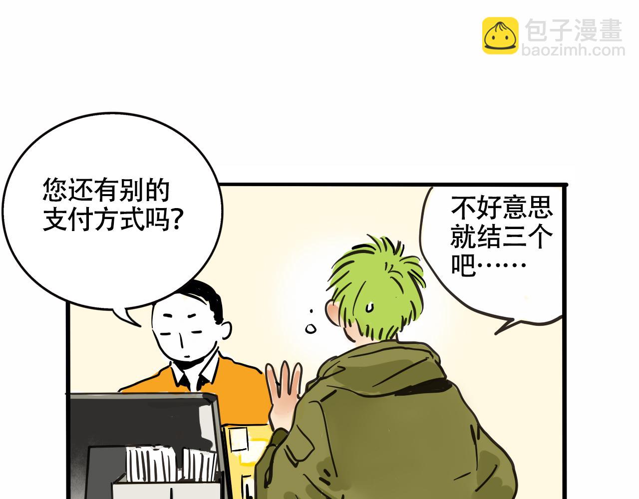 第二季 17话：便利店(1/3)-第104话