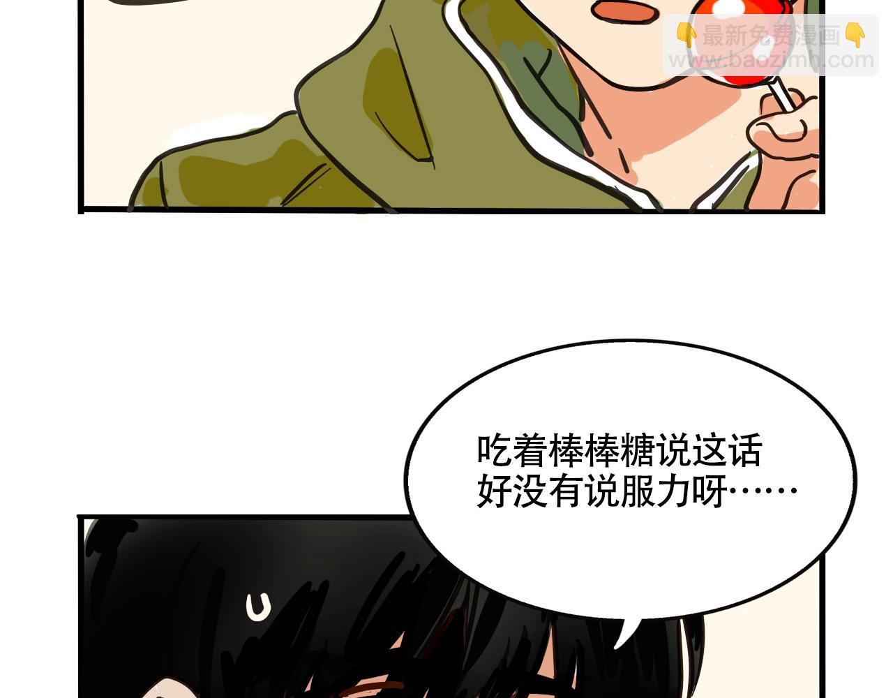 第二季 17话：便利店(1/3)-第104话