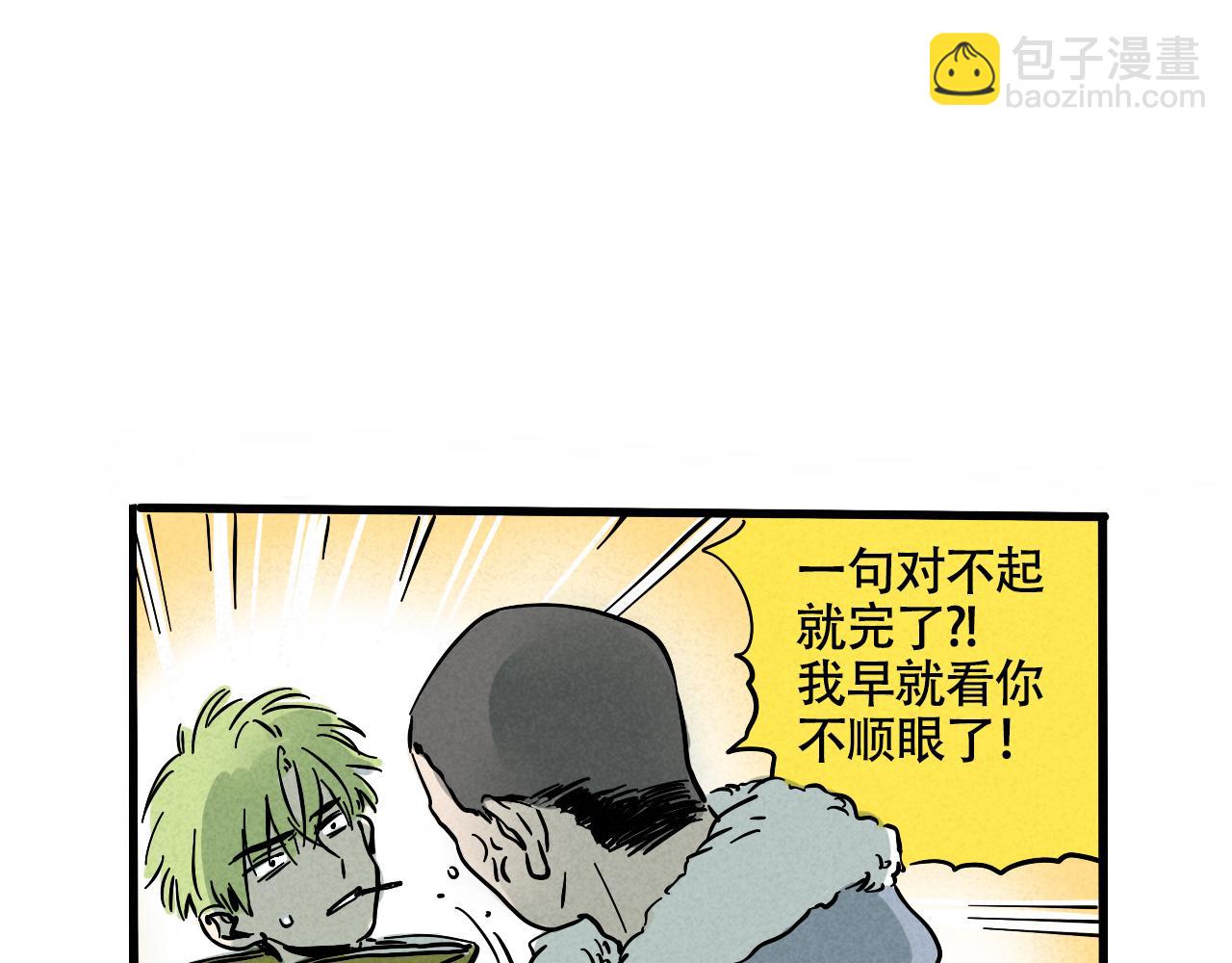 頭條都是他 - 第二季 17話：便利店(1/3) - 8