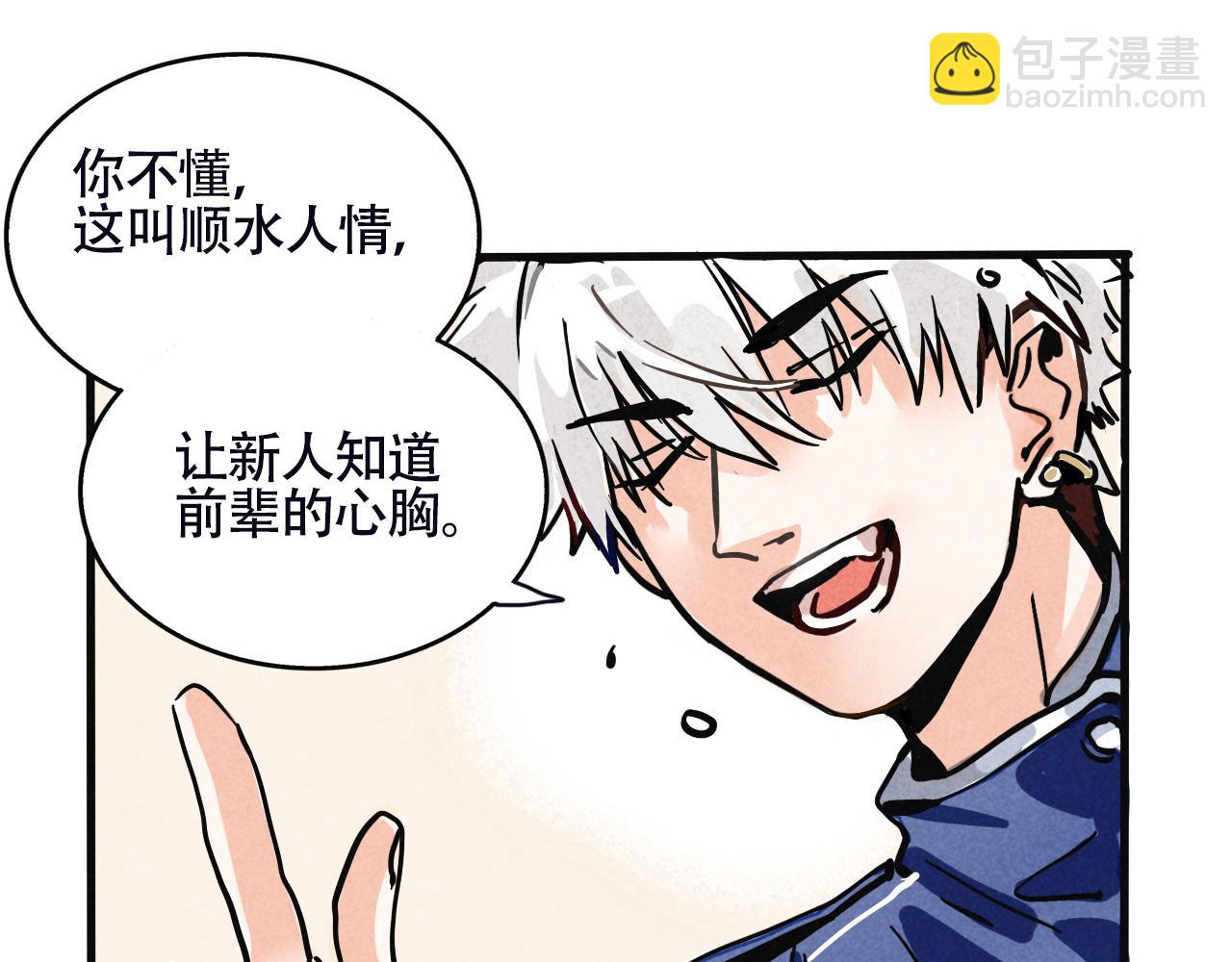 第二季19话：发布会(1/2)-第106话