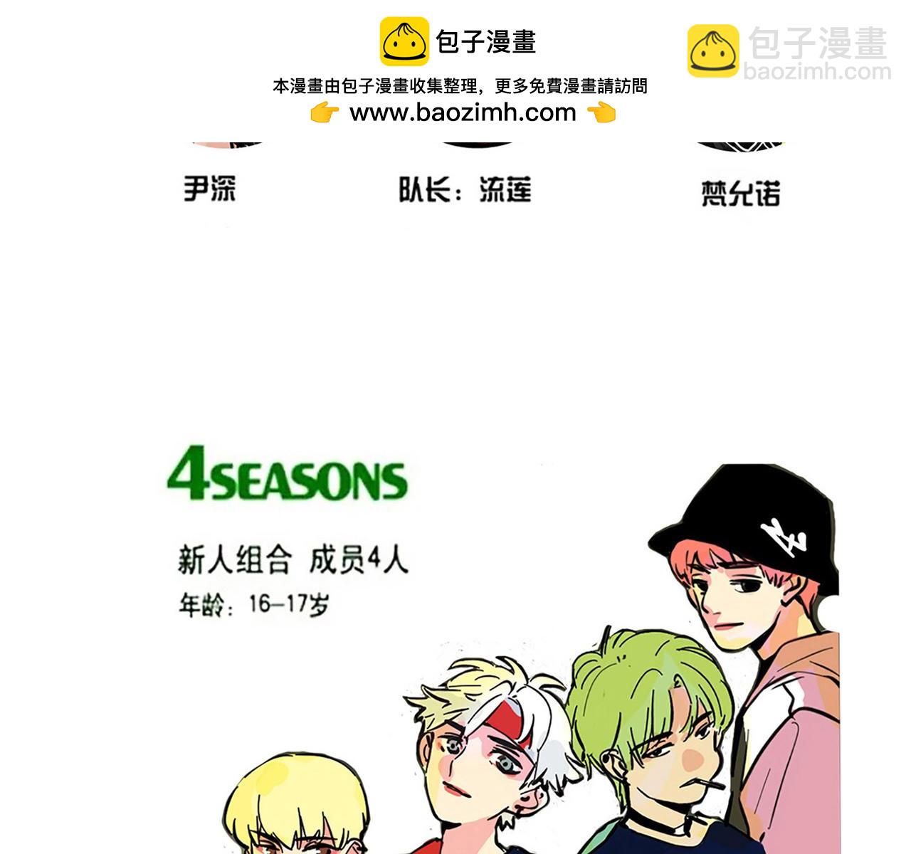 第二季19话：发布会(1/2)-第106话