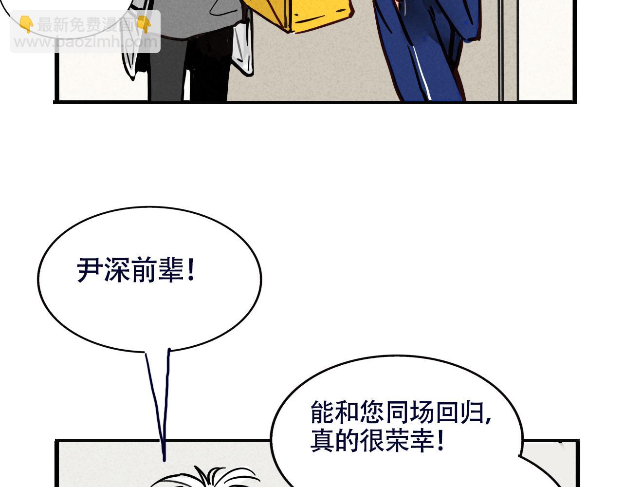 第二季19话：发布会(1/2)-第106话