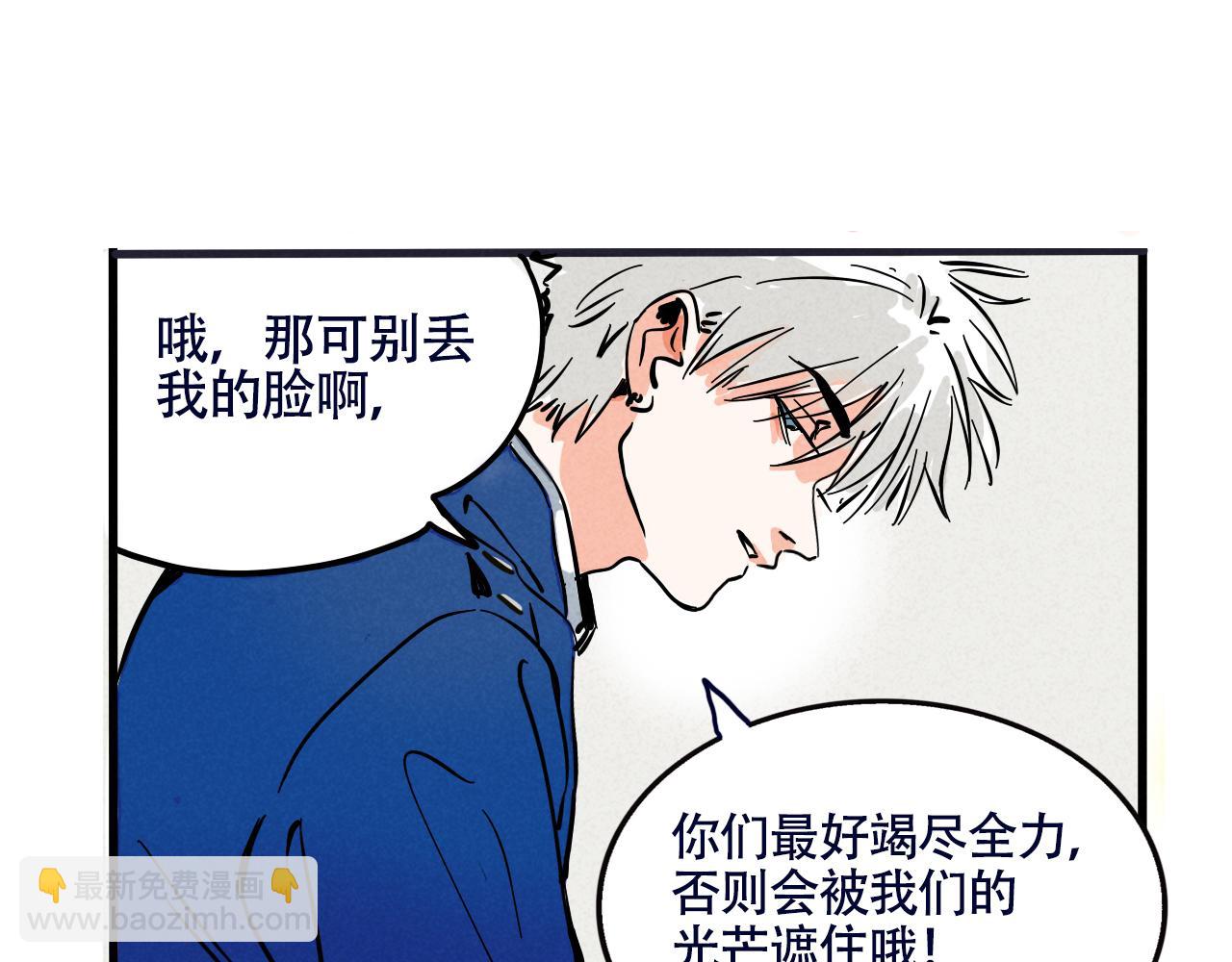 第二季19话：发布会(1/2)-第106话