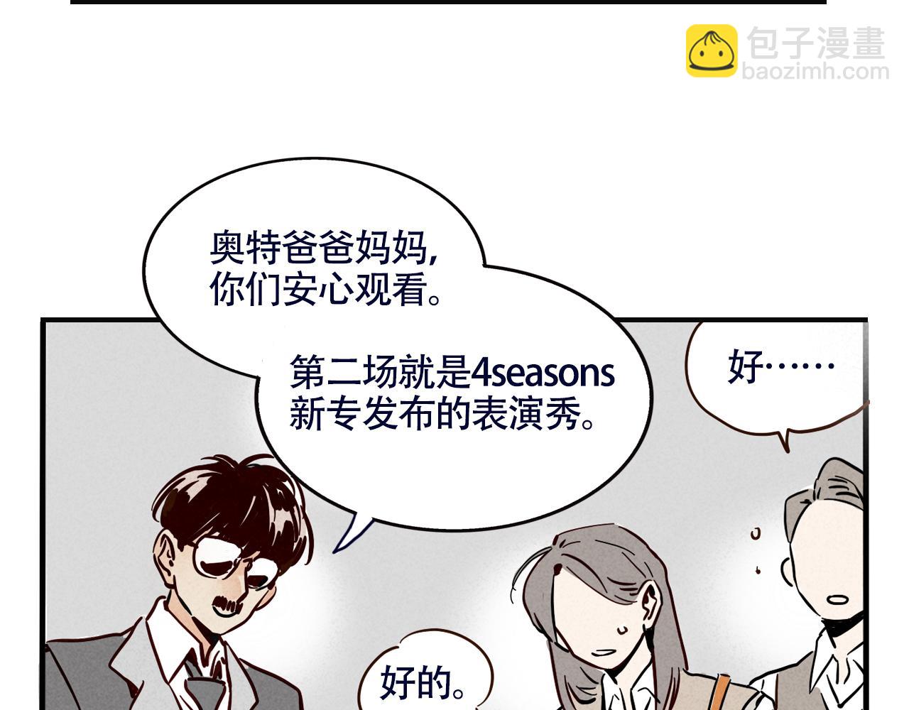 第二季19话：发布会(1/2)-第106话