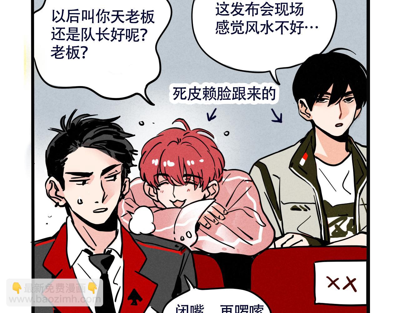 第二季19话：发布会(1/2)-第106话