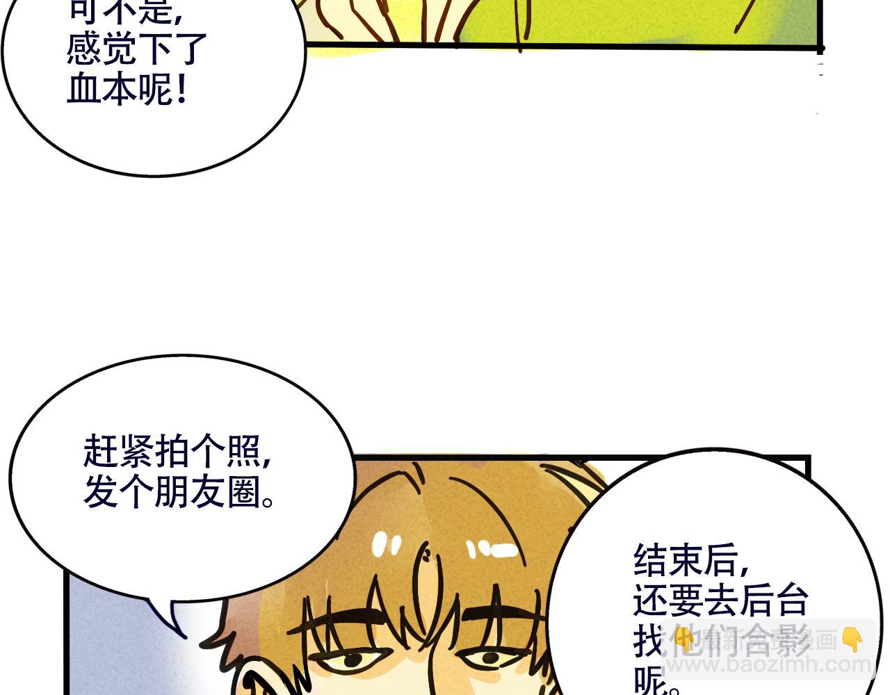 第二季19话：发布会(1/2)-第106话