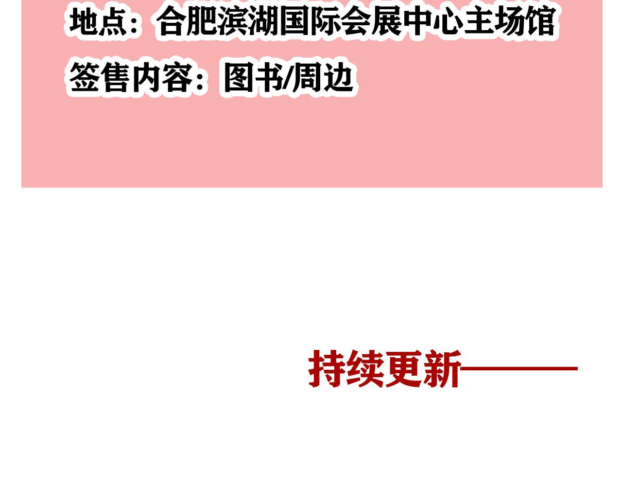 頭條都是他 - 第二季19話：發佈會(2/2) - 2