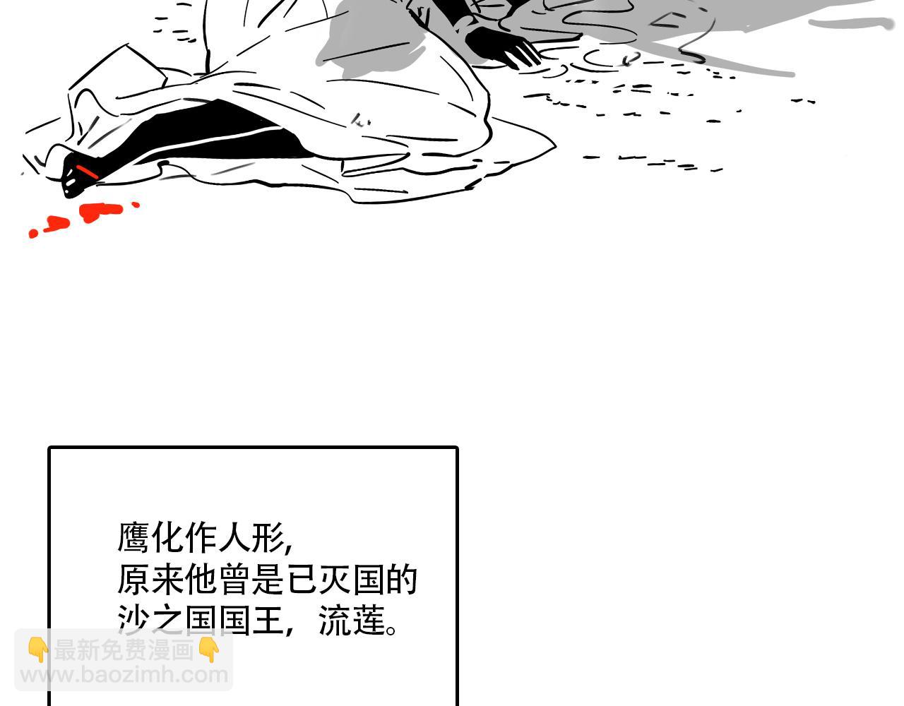 新专辑概念设定(上）(1/2)-第108话