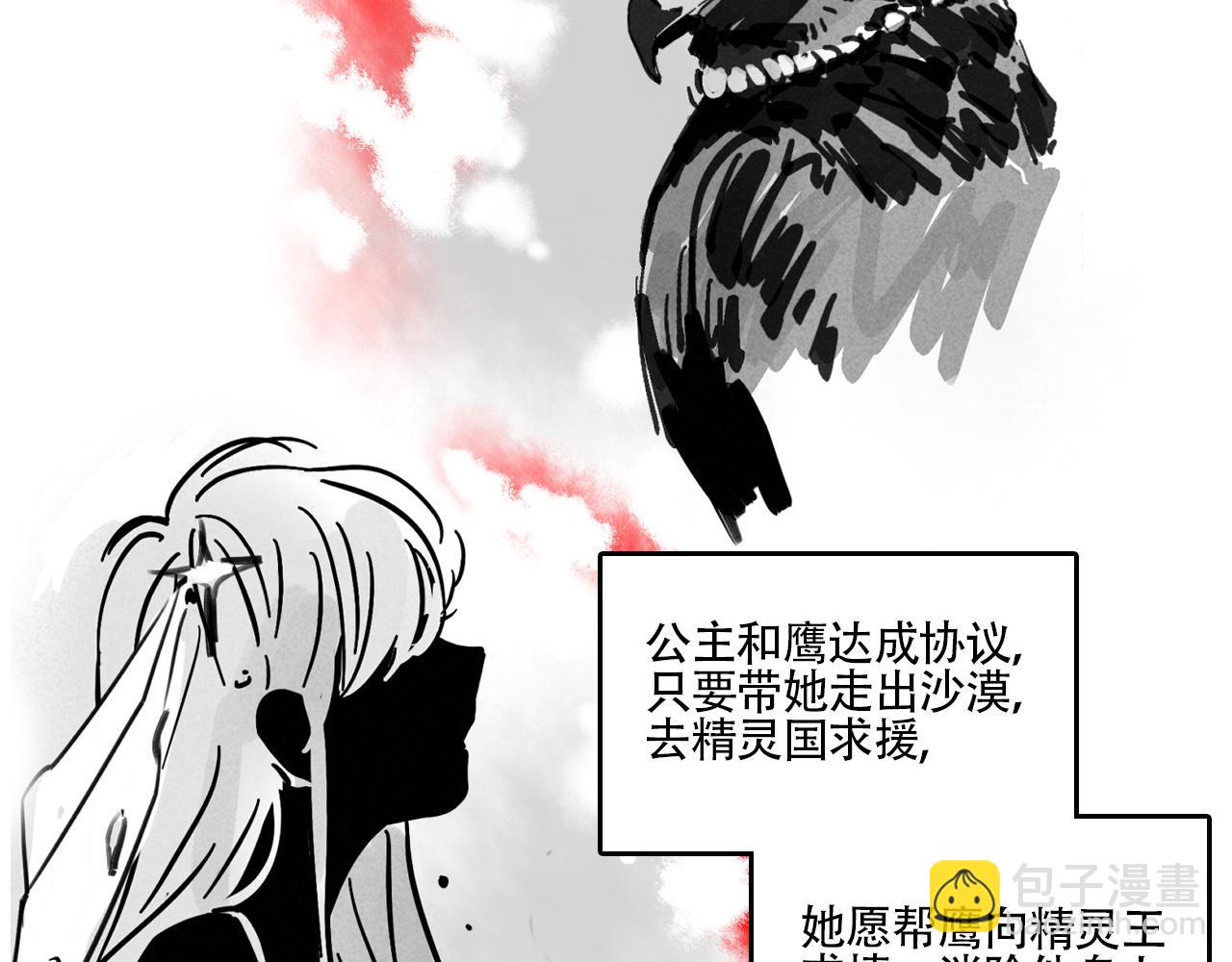 新专辑概念设定(上）(1/2)-第108话