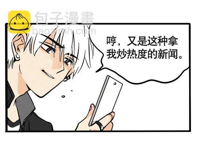 第12话 炒作(1/2)-第12话