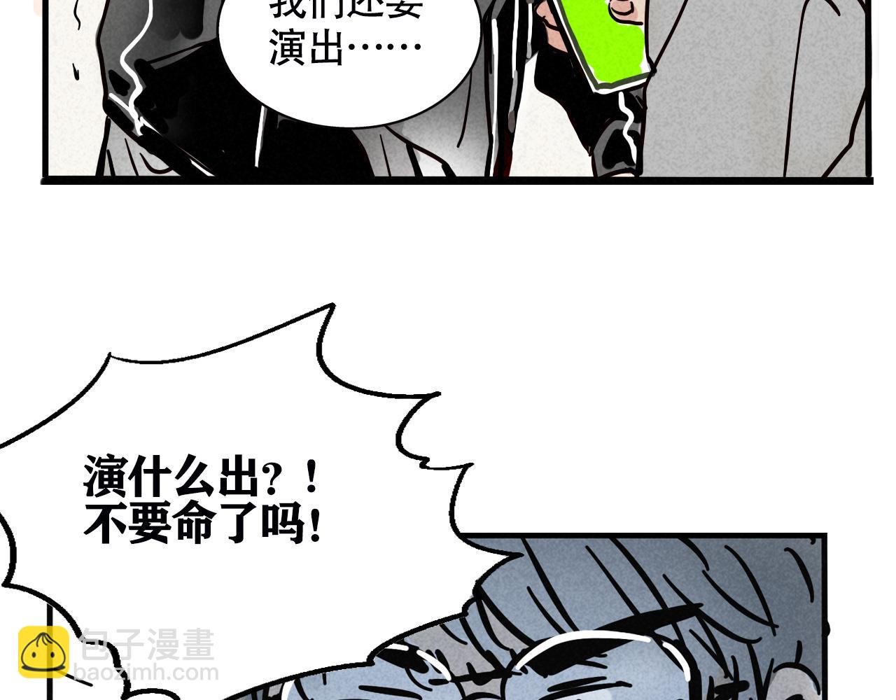 第二季20：舞台事故(1/3)-第110话