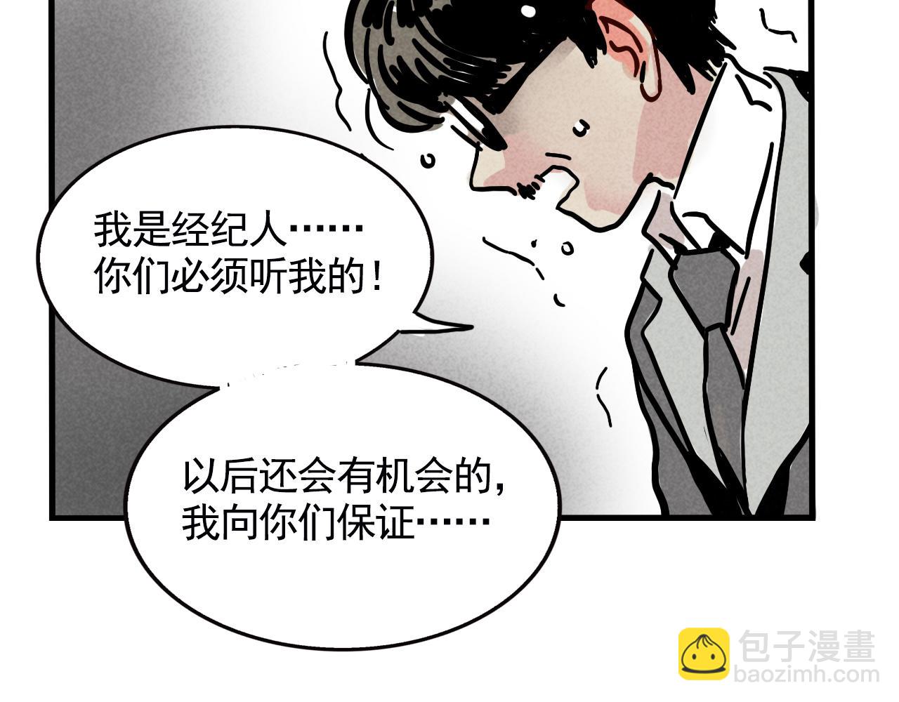 第二季20：舞台事故(1/3)-第110话