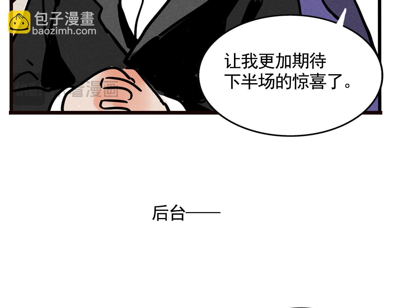 第二季20：舞台事故(1/3)-第110话