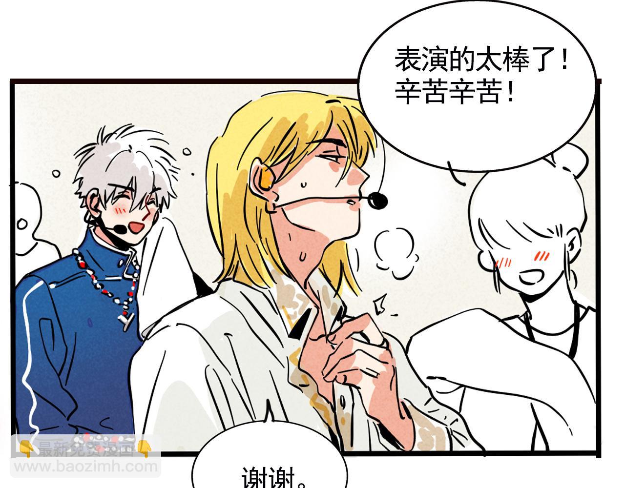 第二季20：舞台事故(1/3)-第110话