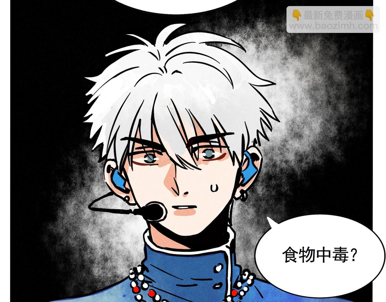 第二季20：舞台事故(1/3)-第110话