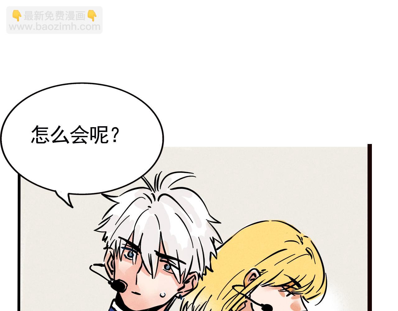 第二季20：舞台事故(1/3)-第110话