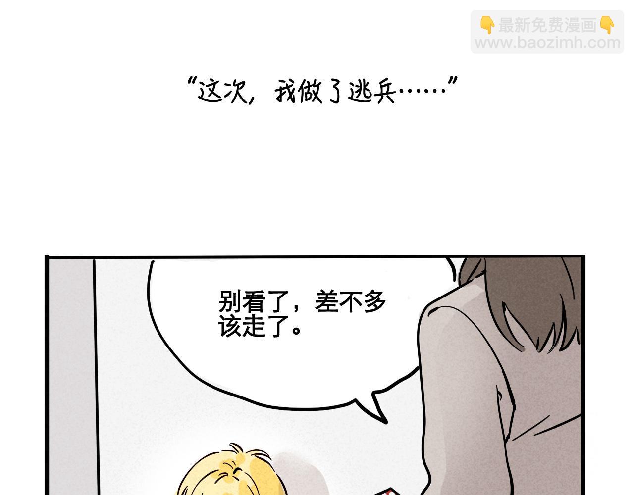 第二季22话：送别(1/3)-第112话